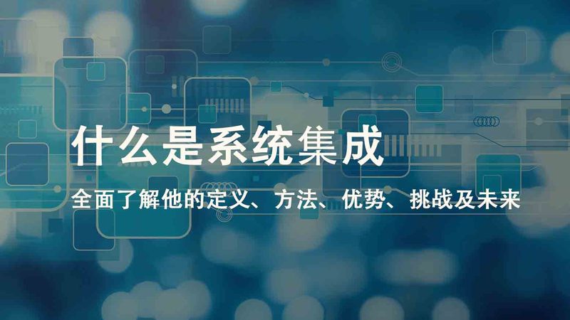智慧园区硬件设备批发：构建高效园区的关键要素