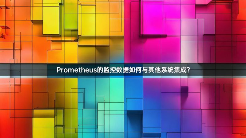 工厂智能化系统集成：如何科学选型**
